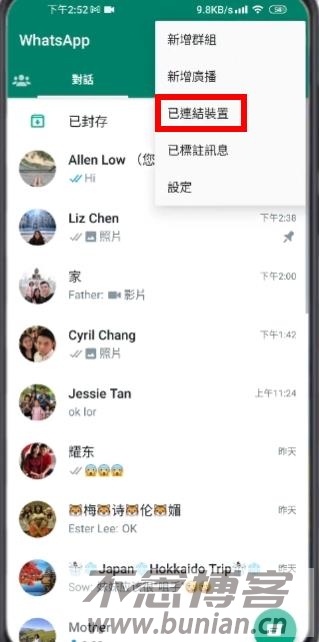 图片[4]-WhatsApp网页版入口（WhatsApp官网登录教程）