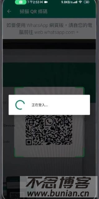 图片[6]-WhatsApp网页版入口（WhatsApp官网登录教程）