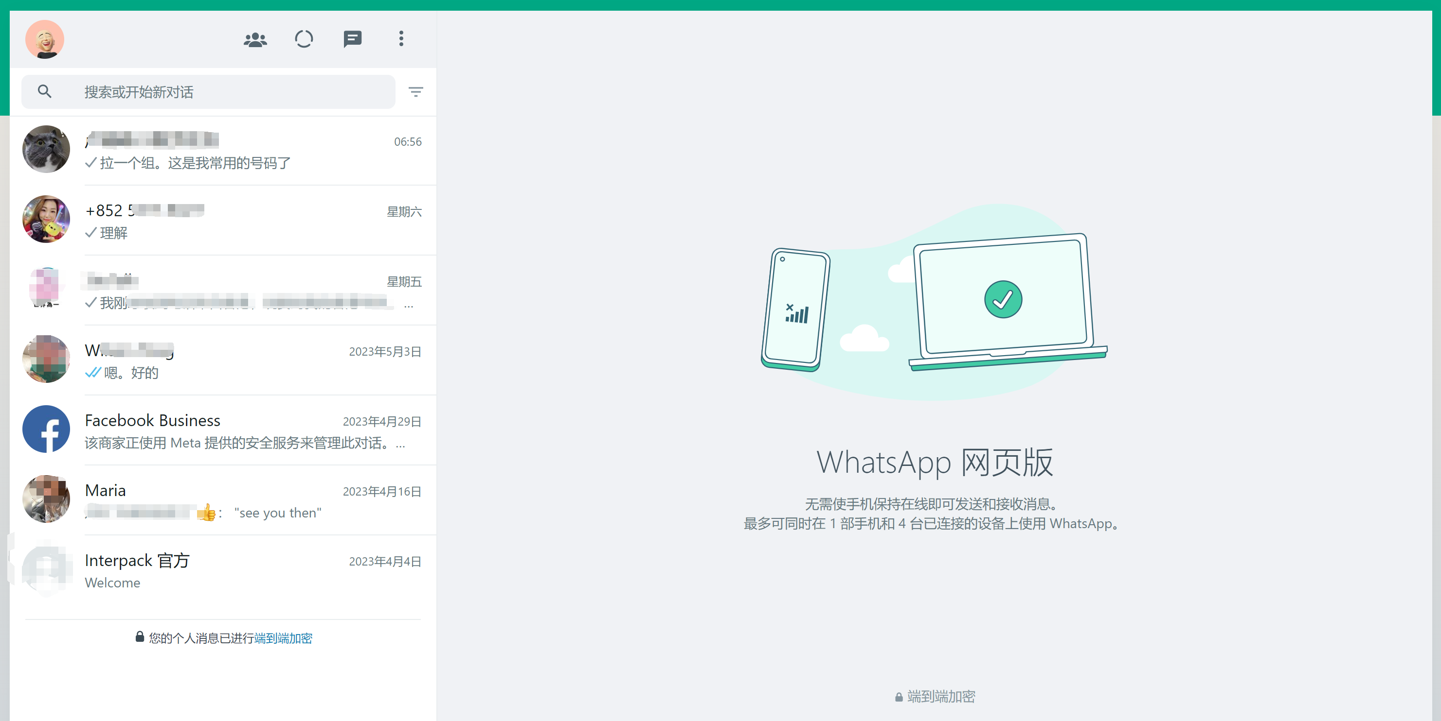 WhatsApp网页版如何登录WhatsApp网页版的技巧指南｜星光WhatsApp营销